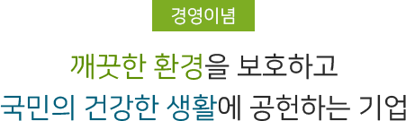 경영이념
